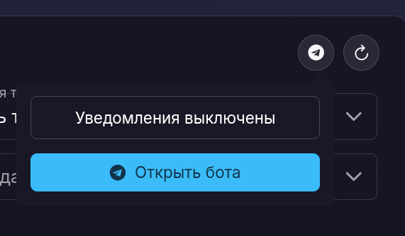 Настройка уведомлений в скринере.