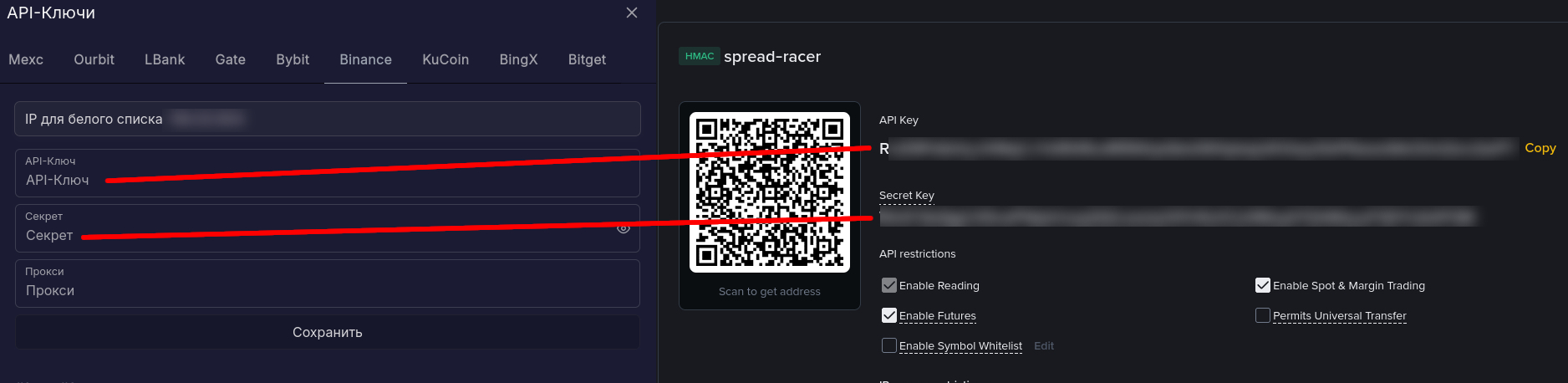 Копирование API-ключа и секрета на платформу.
