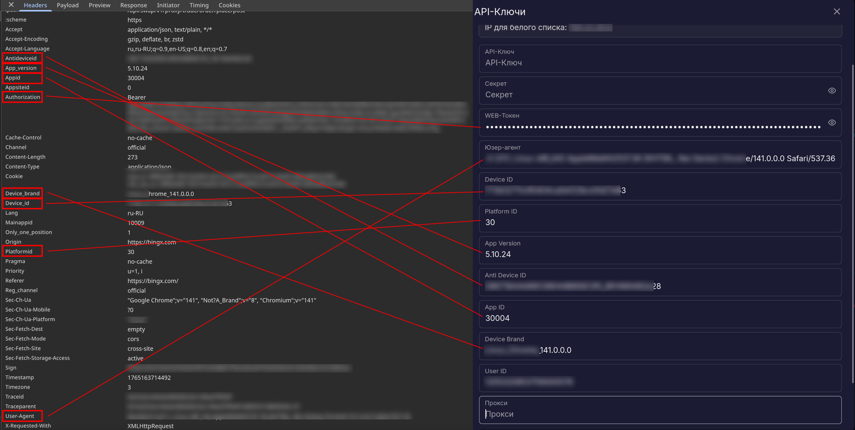 Готовое подключение BingX: соответствие полей DevTools и платформы.