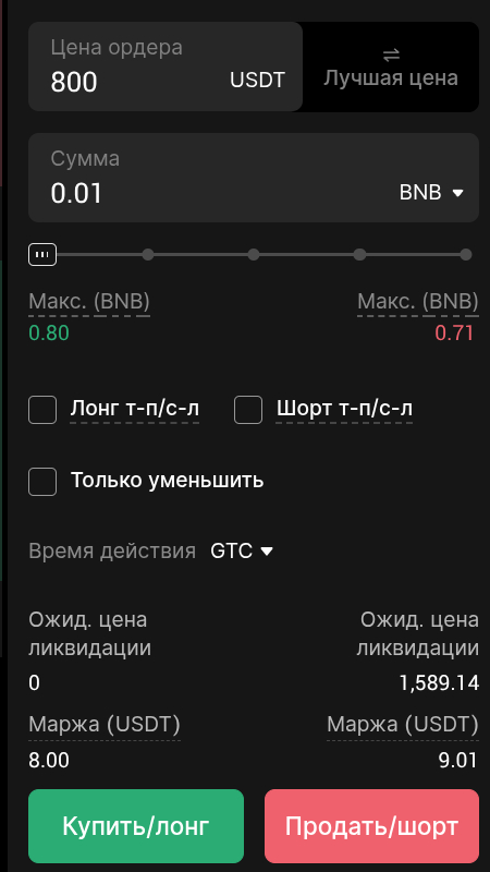 Отправка тестовой заявки.