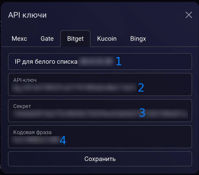 Форма API-ключей Bitget на платформе.