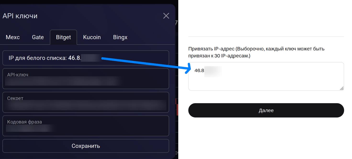 Добавление IP в белый список.
