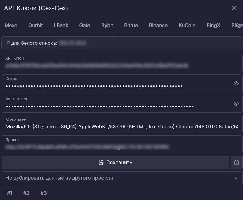 Форма API-ключей Bitrue на платформе.