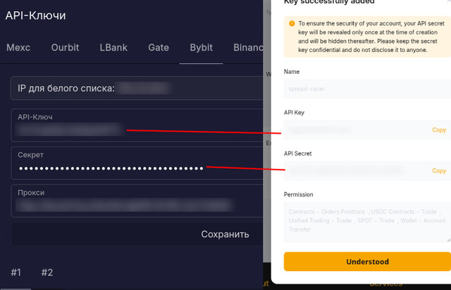 Копирование ключа и секрета на платформу.