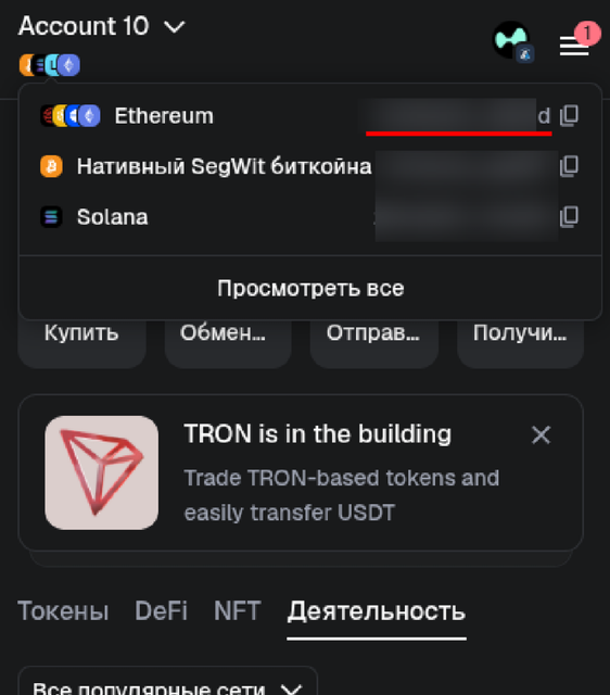 Публичный ключ Metamask.