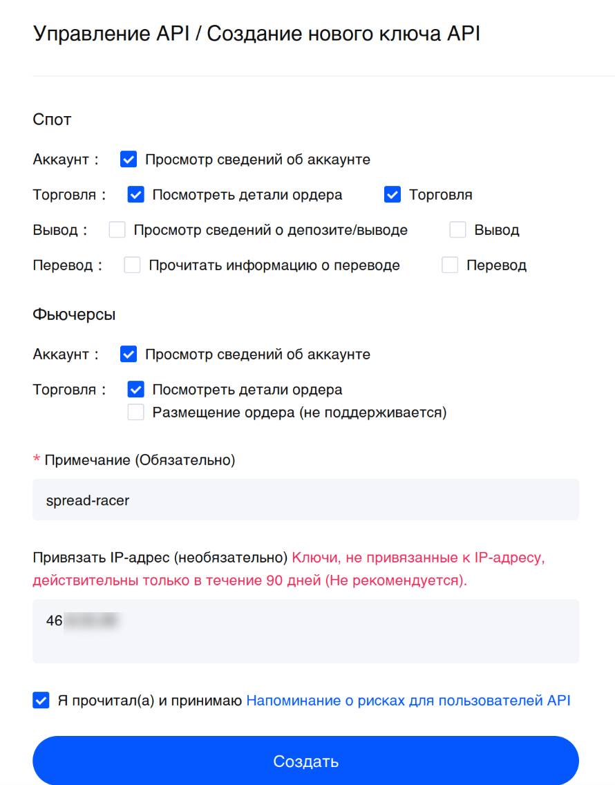 Создание API-ключа на MEXC.