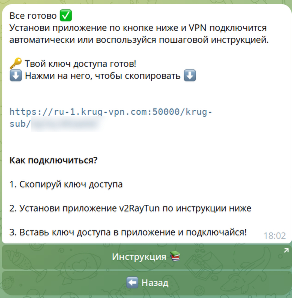 Добавление профиля из буфера обмена.