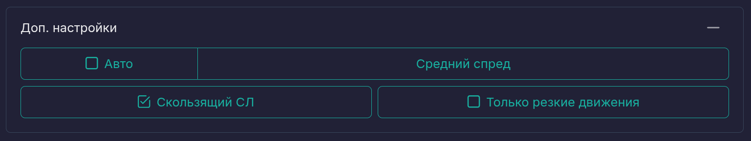 Дополнительные настройки одноногого режима.